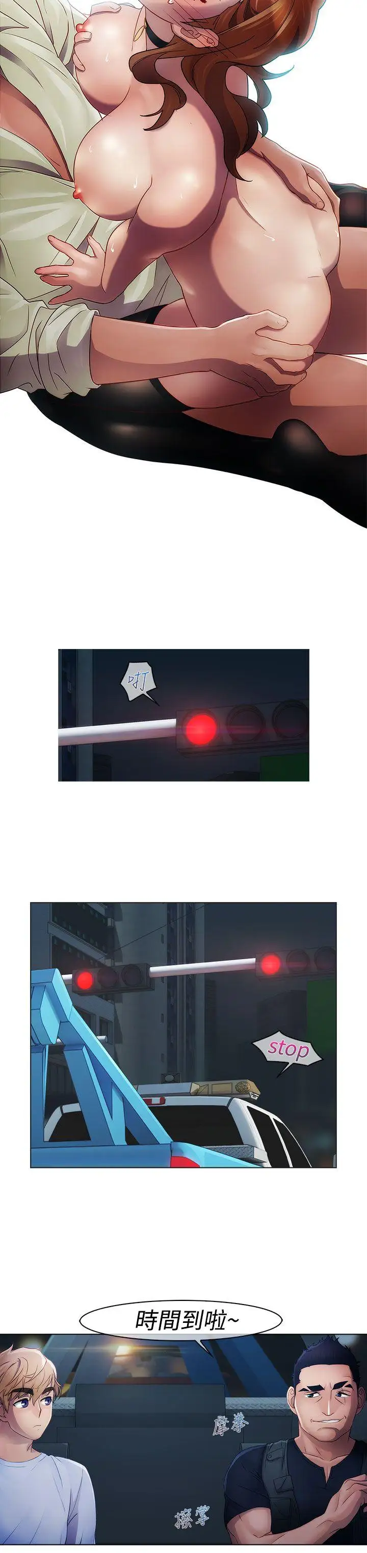 淑女花苑第14话