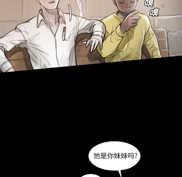 诡秘的姐妹第1话