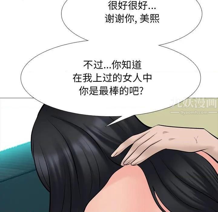 心机女教授第79话