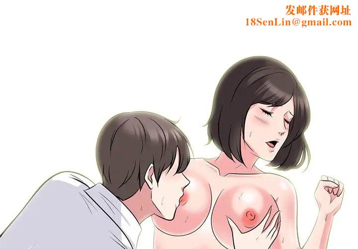 心机女教授第80话