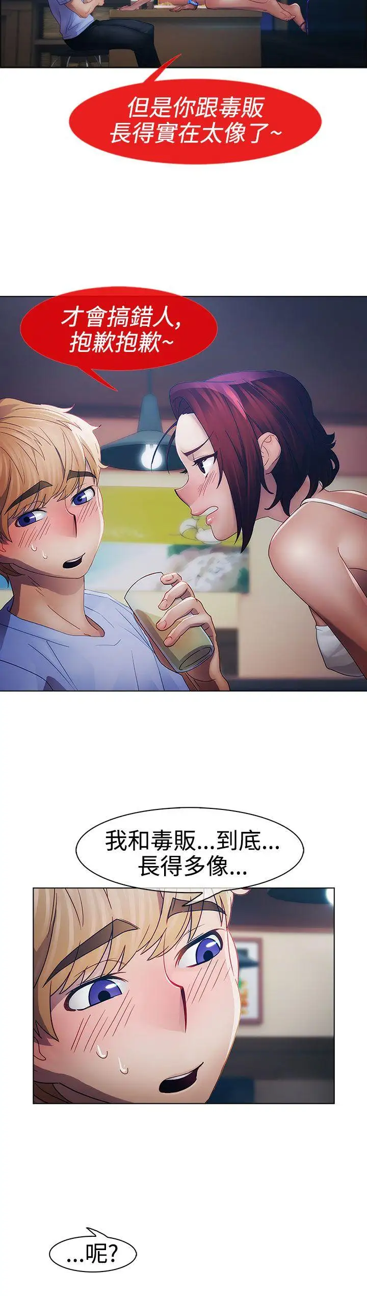 淑女花苑第15话