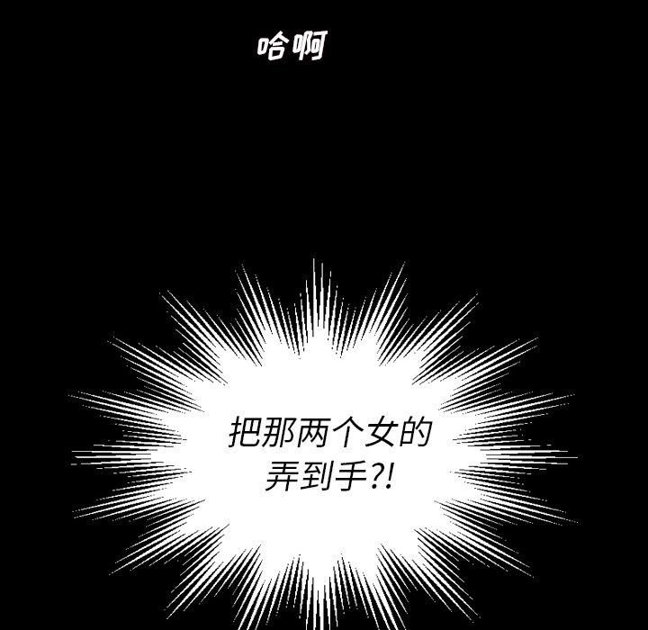 诡秘的姐妹第1话