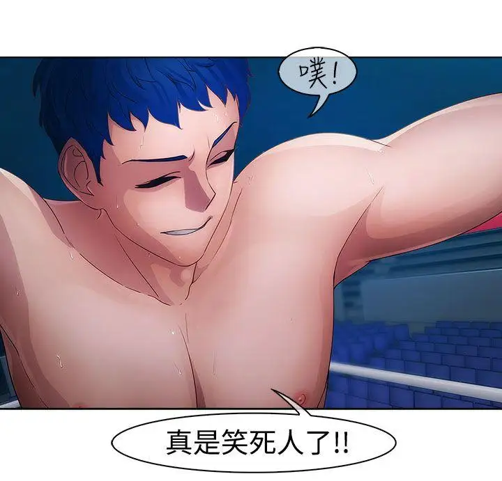 淑女花苑第16话