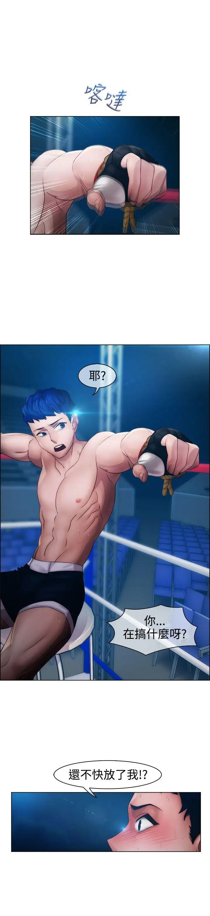 淑女花苑第16话