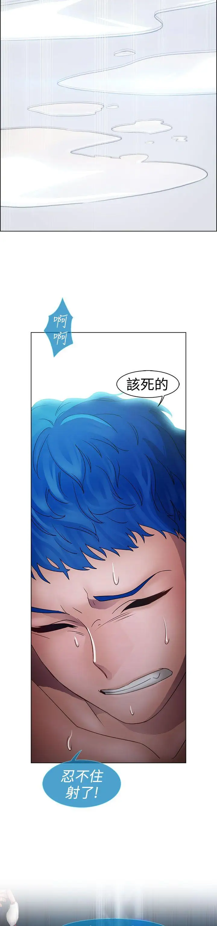 淑女花苑第16话