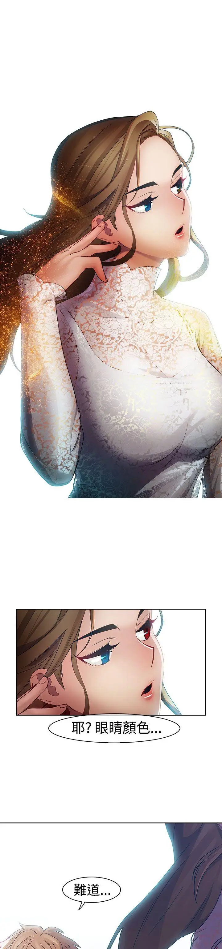 淑女花苑第17话