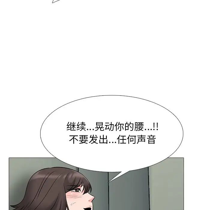 心机女教授第80话