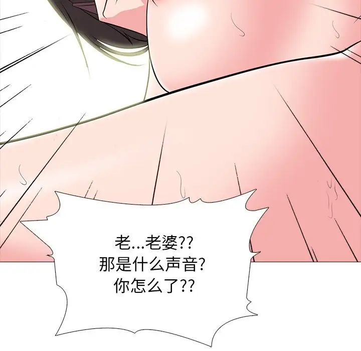 心机女教授第80话