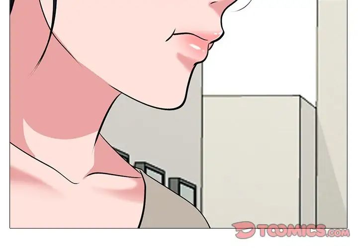 心机女教授第81话