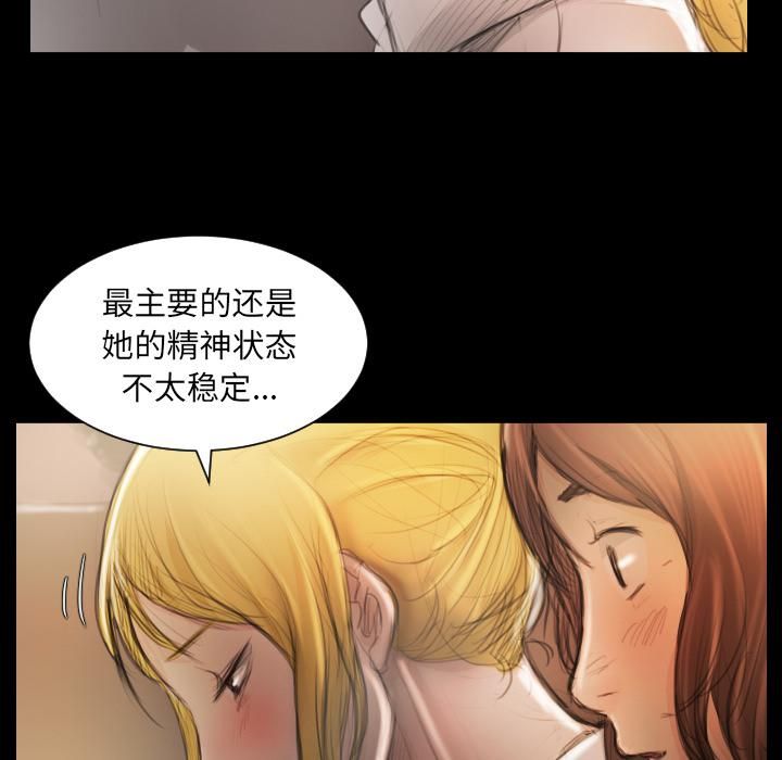 诡秘的姐妹第2话