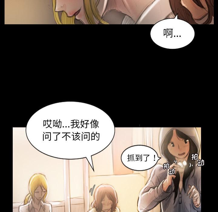 诡秘的姐妹第2话