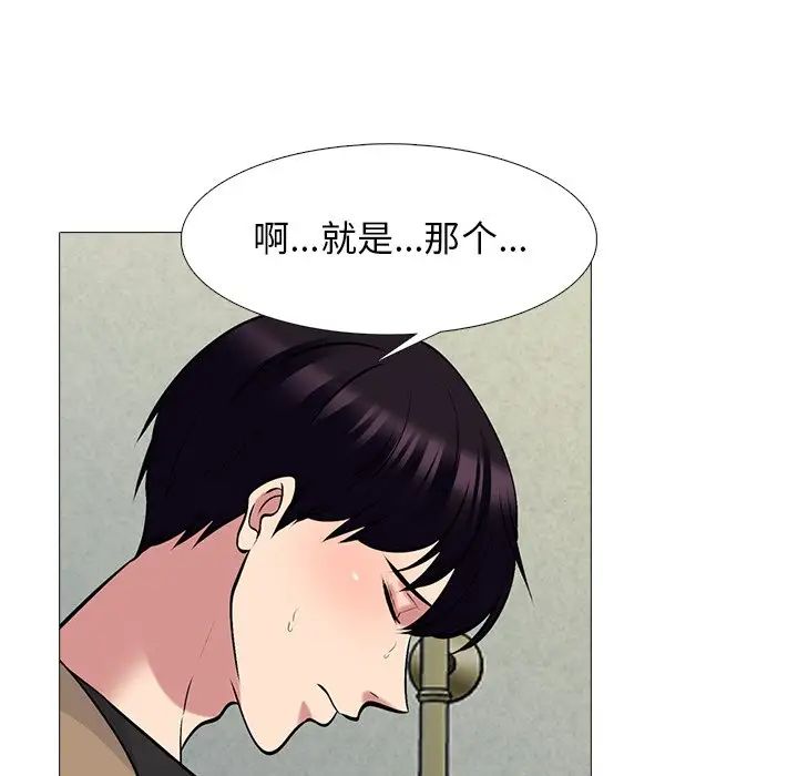 心机女教授第81话