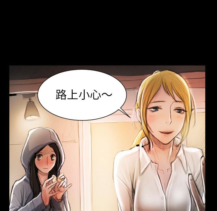 诡秘的姐妹第2话