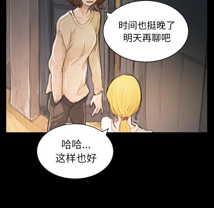 诡秘的姐妹第2话