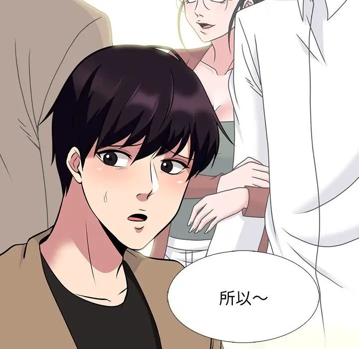 心机女教授第81话