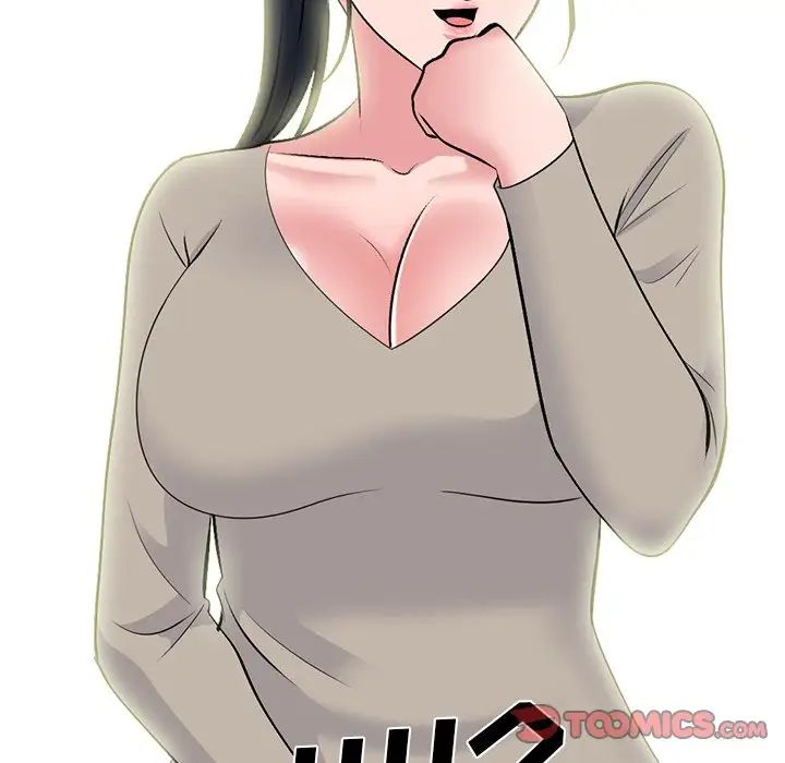 心机女教授第81话