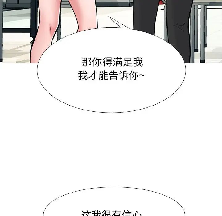 心机女教授第81话