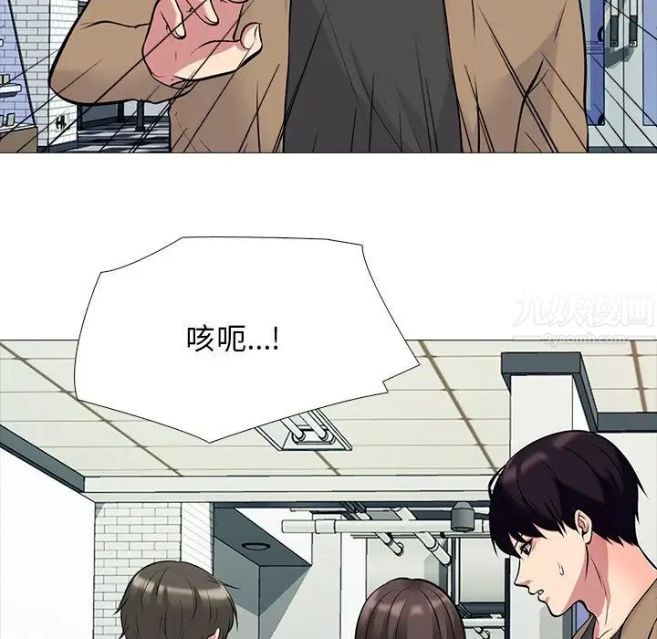 心机女教授第81话