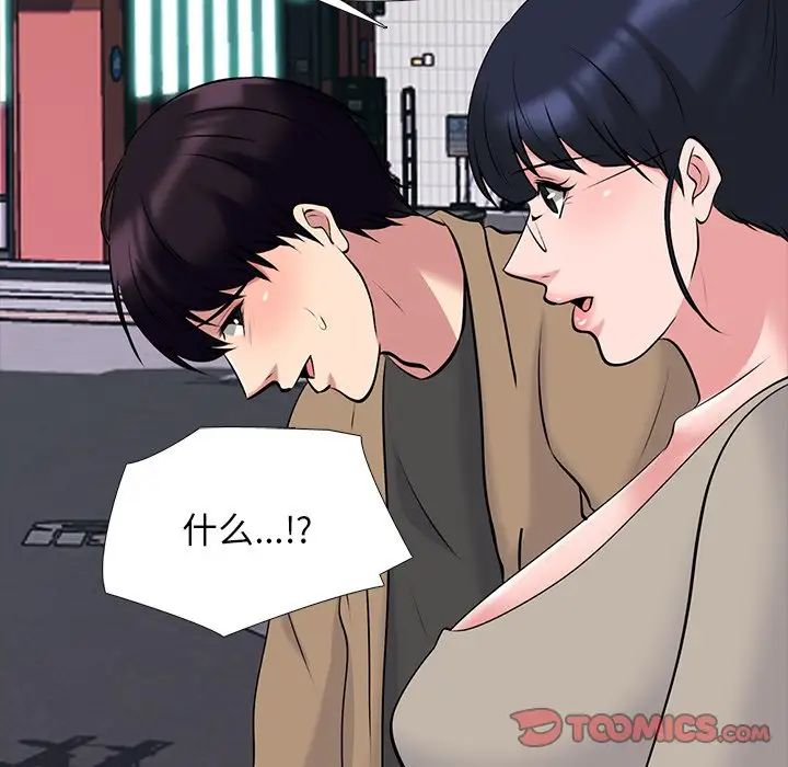 心机女教授第81话