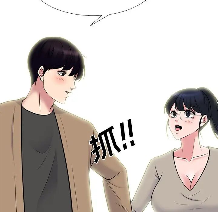 心机女教授第81话