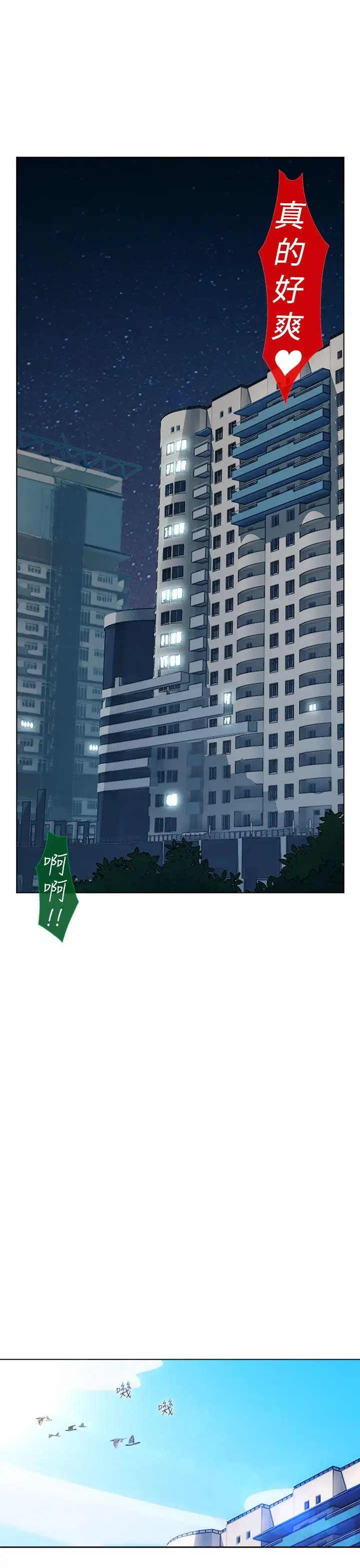 淑女花苑第20话