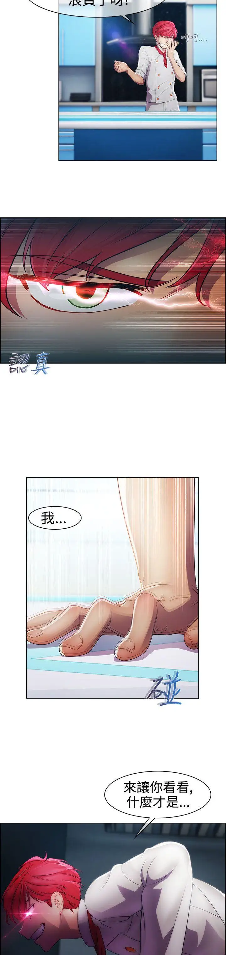 淑女花苑第21话