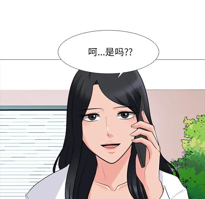 心机女教授第82话