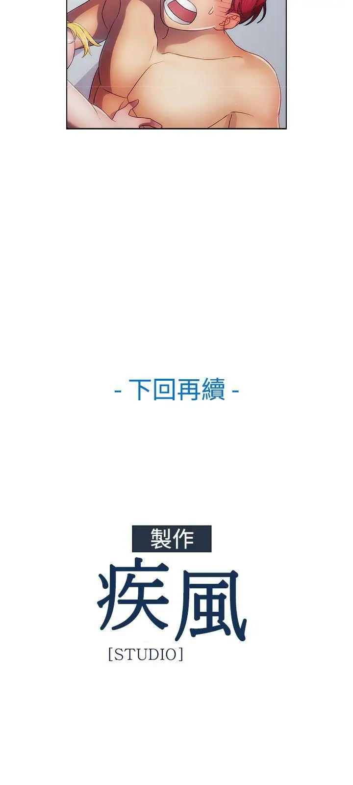 淑女花苑第21话