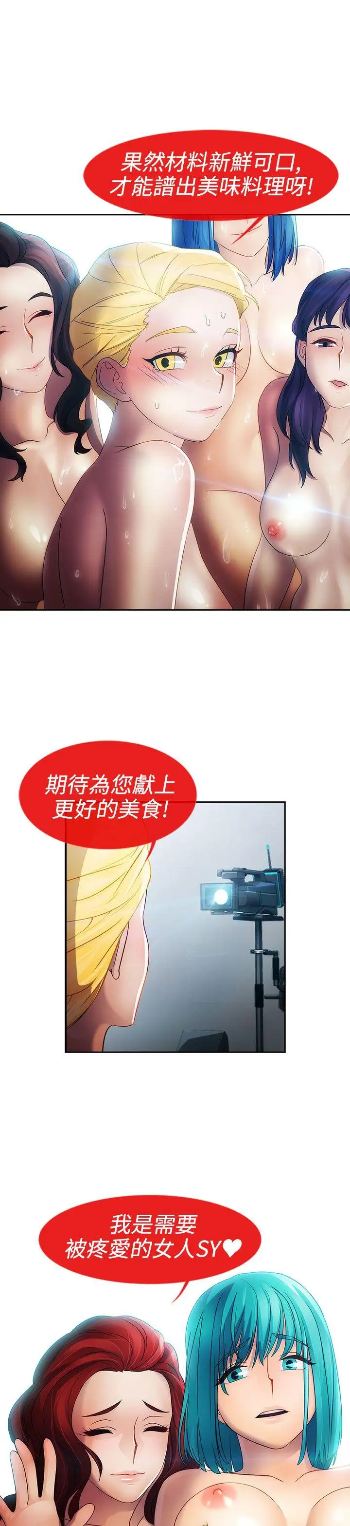 淑女花苑第22话