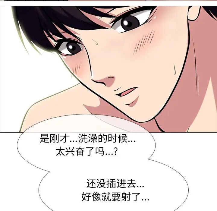 心机女教授第83话