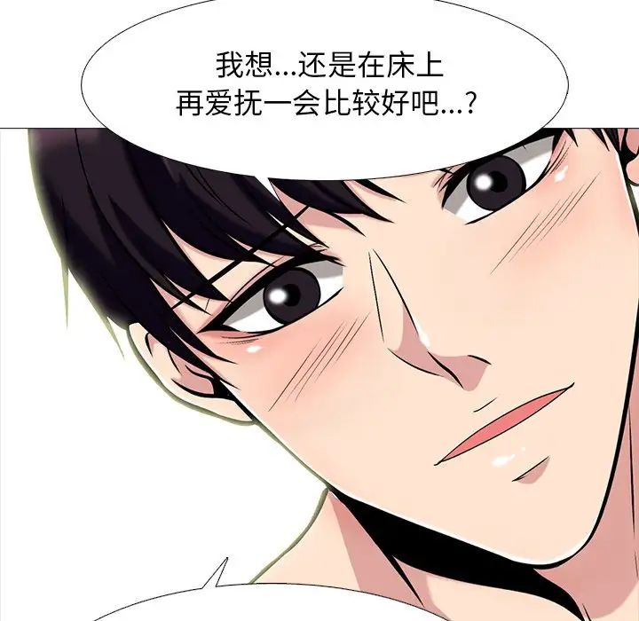 心机女教授第83话