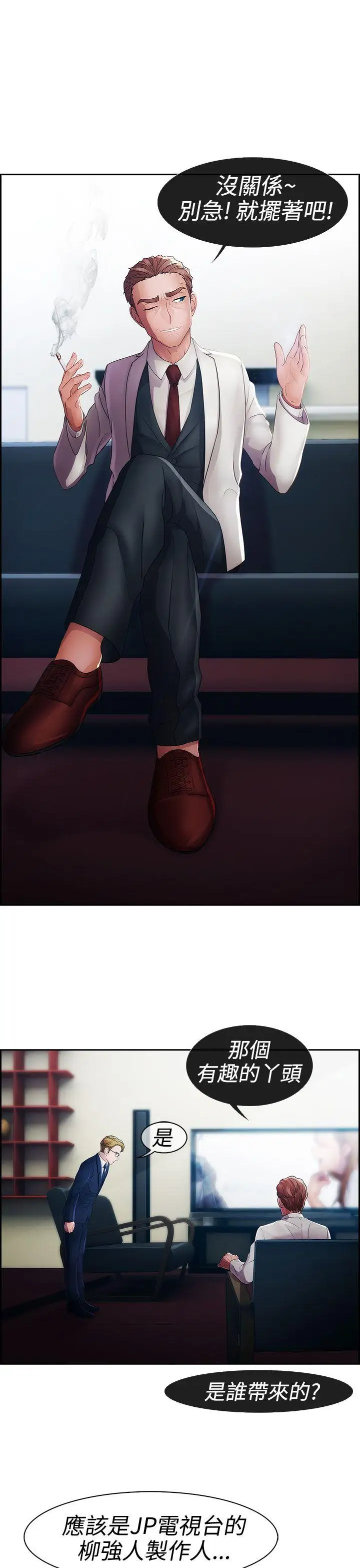 淑女花苑第22话