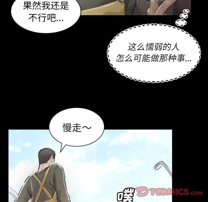 诡秘的姐妹第5话