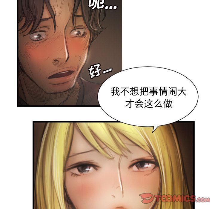 诡秘的姐妹第5话