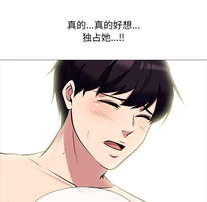 心机女教授第83话