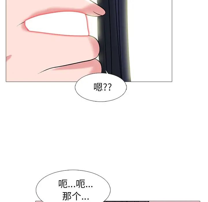 心机女教授第83话