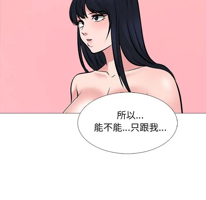 心机女教授第83话
