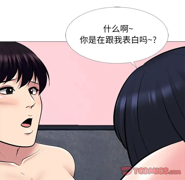 心机女教授第83话