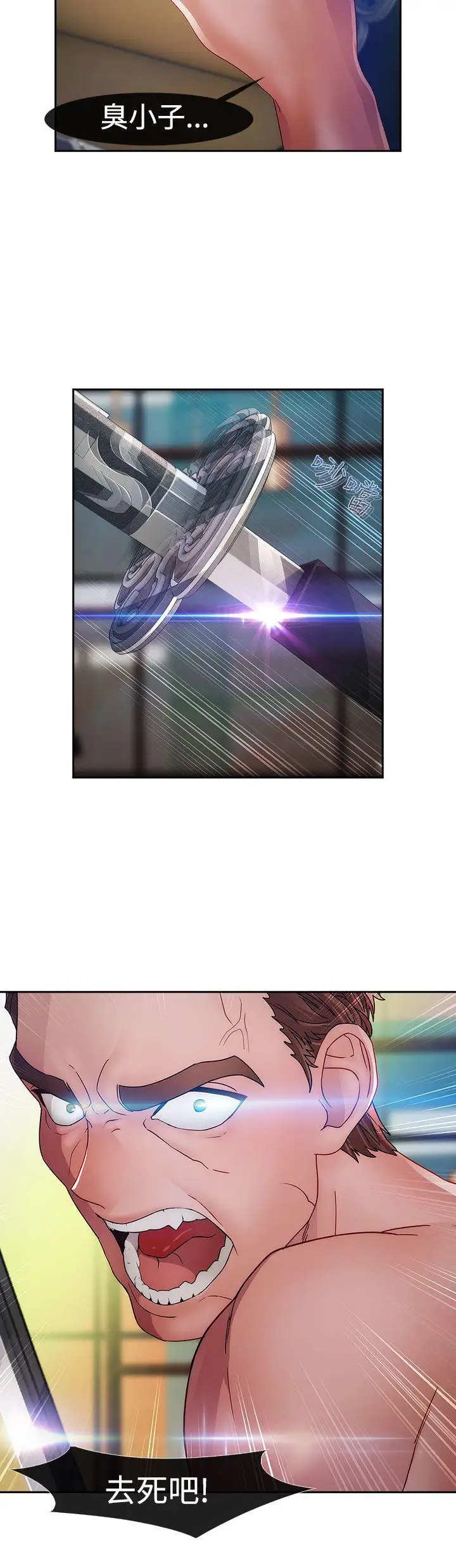 淑女花苑第1季最终话