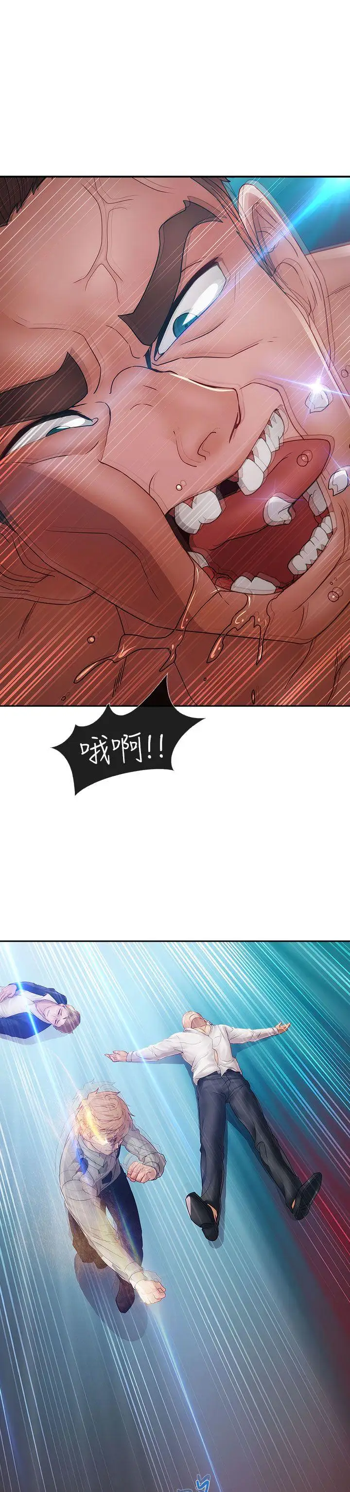 淑女花苑第1季最终话