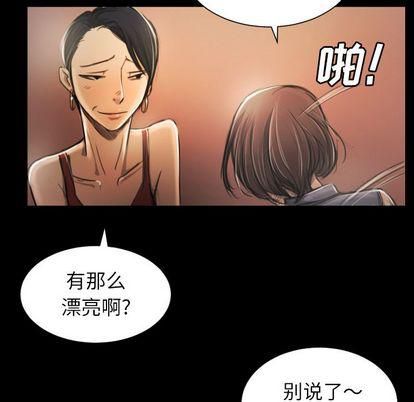 诡秘的姐妹第6话