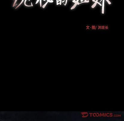 诡秘的姐妹第6话