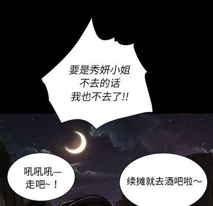 诡秘的姐妹第6话
