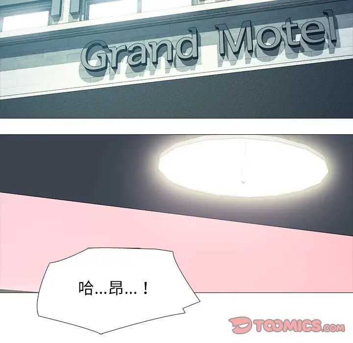 心机女教授第84话