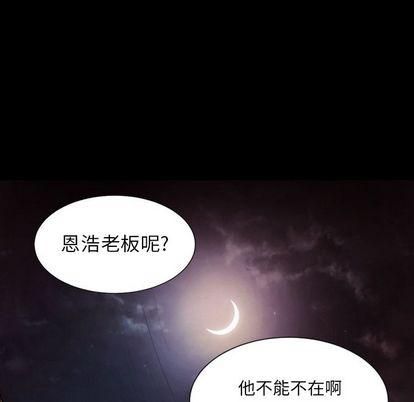 诡秘的姐妹第6话