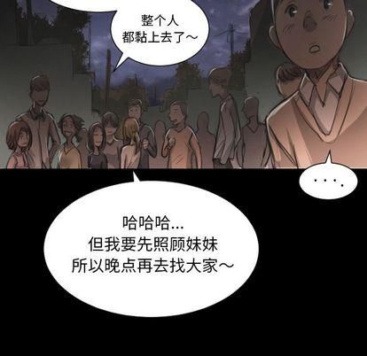 诡秘的姐妹第6话