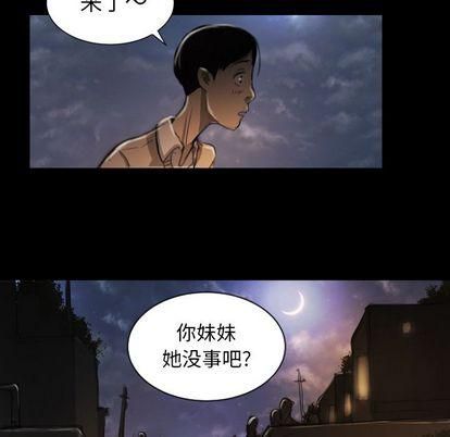 诡秘的姐妹第6话