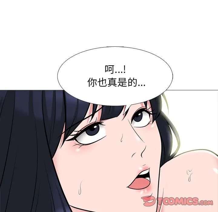 心机女教授第84话