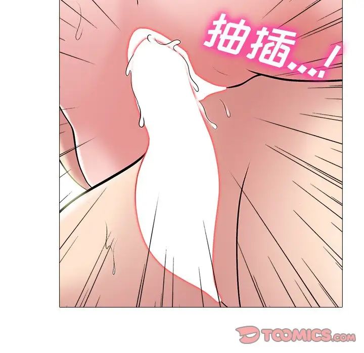 心机女教授第84话