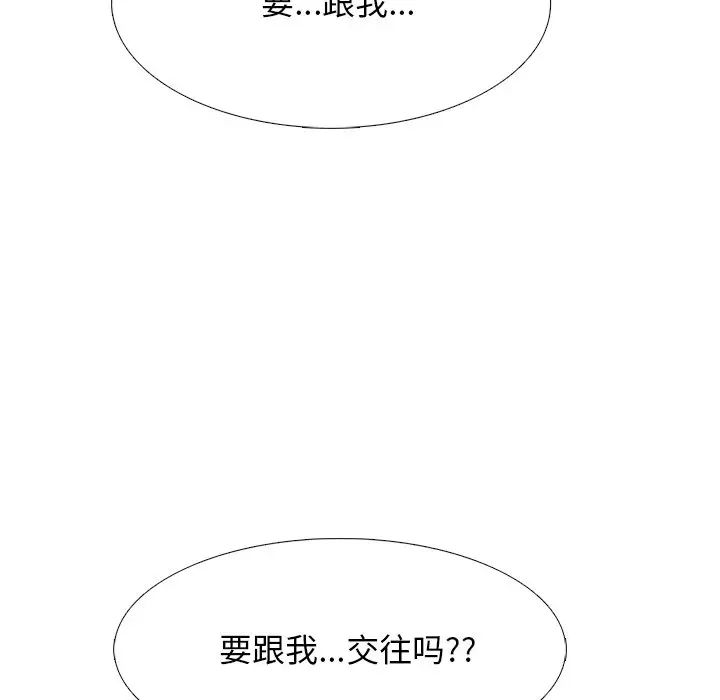 心机女教授第84话